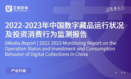 2023年中國文創(chuàng)與禮物經(jīng)濟(jì)行業(yè)發(fā)展研究報告 網(wǎng)絡(luò)技術(shù)開發(fā)及信息咨詢的驅(qū)動作用