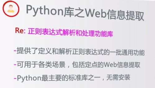 Python生態(tài)概覽（二） 從網(wǎng)絡爬蟲到全棧開發(fā)的強大工具箱