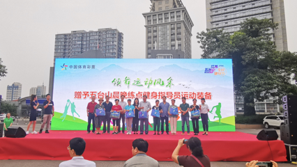 五臺山全民健身嘉年華 多元融合，樂享健康新內涵
