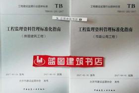 建設(shè)工程監(jiān)理中施工組織方案、專項(xiàng)方案及資料填寫的規(guī)范化管理